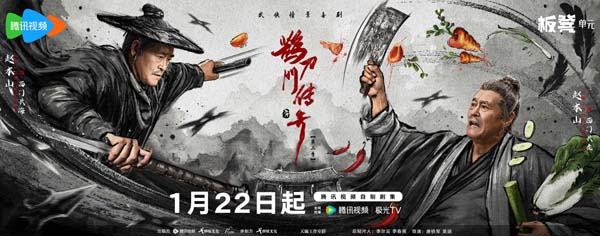 《鹊刀门传奇2》百度云资源下载【bd1280P蓝光高清版】夸克网盘