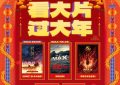 《封神2》百度云网盘资源下载迅雷下载[mp4]4K蓝光高清[HD1080P中字]缩略图