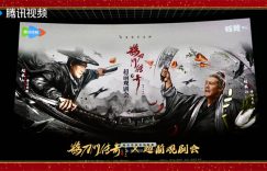 《鹊刀门传奇2》百度云网盘迅雷BT资源下载[MKV]HD高清[1080P]缩略图