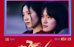 《想飞的女孩》国语免费高清【bd-1080P蓝光】阿里云盘资源下载缩略图