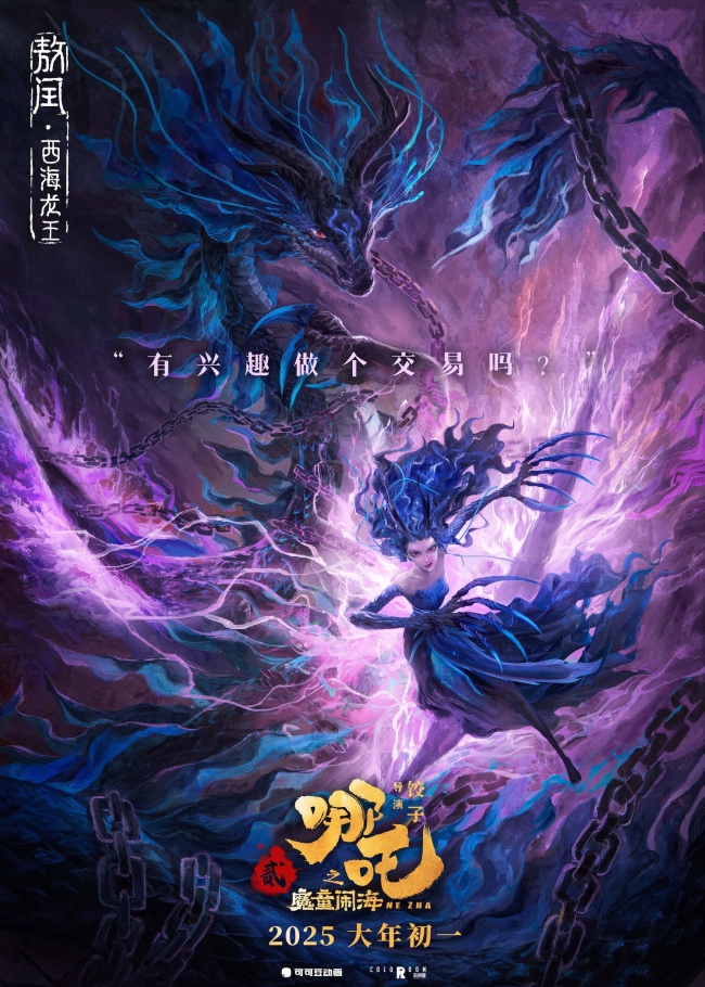 《哪吒之魔童闹海》百度网盘资源下载免费分享HD1080P高清无水印阿里云盘