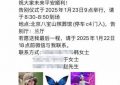 80后美女歌手申烨去世，背后故事曝光缩略图