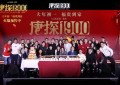 《唐探1900》百度云【1080p网盘免费资源下载分享】缩略图