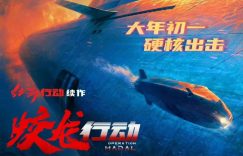 《蛟龙行动》全集百度云网盘资源下载【BD-720p1080p蓝光4K高清】缩略图