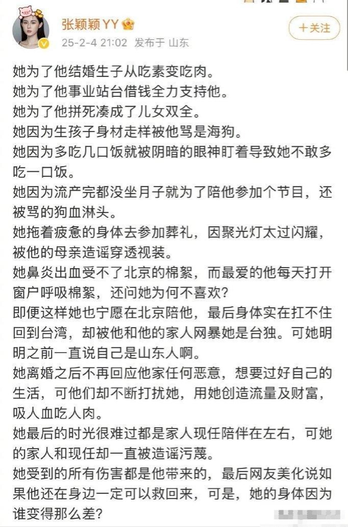 葛斯齐怼张颖颖！替大S撑腰装好人，早就该听汪小菲的话提防她