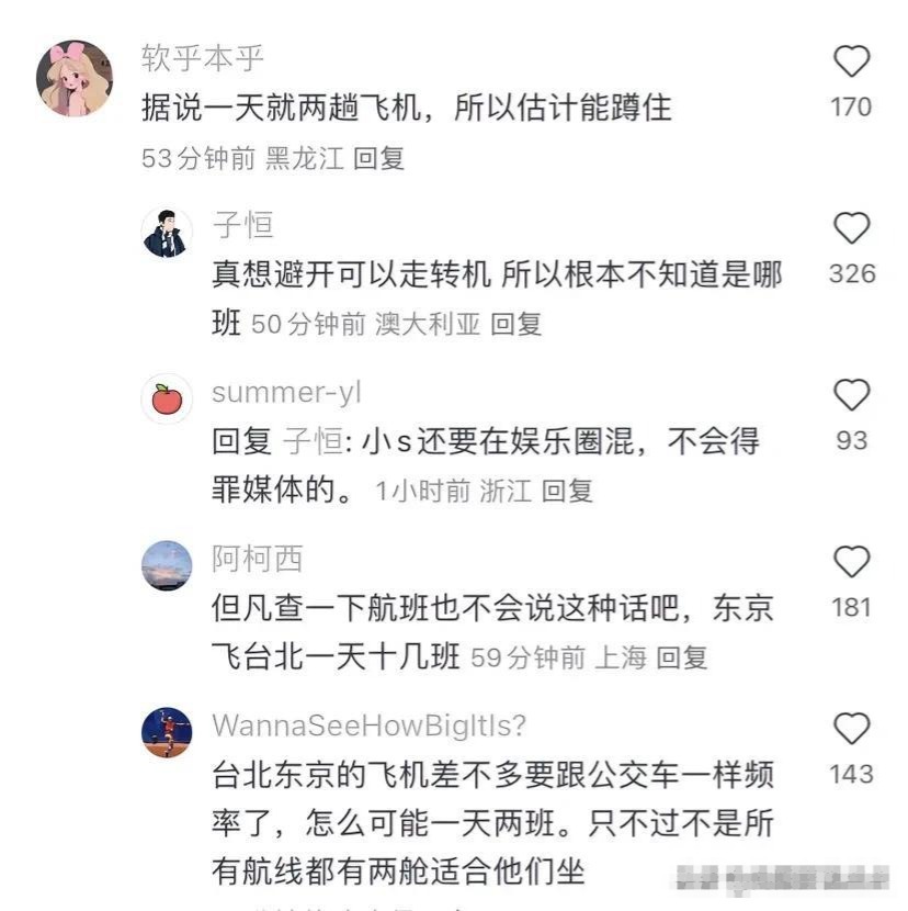 小S回台湾被媒体围得水泄不通，这也太夸张了吧！但她发帖还是没说具体啥时候回来的