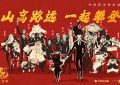 《哪吒之魔童闹海》百度云正版高清独家上线免费（BD1080P/泄露-MKV）下载缩略图