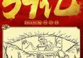 哪吒之魔童闹海：老神仙东海打架输了多少钱？聊聊炼丹背后的那些事儿缩略图