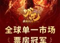 《哪吒2》百度云网盘迅雷下载HD1080p超高清资源下载缩略图