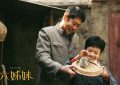 《六姊妹》百度云网盘资源下载【BD-720p1080p蓝光4K高清】迅雷下载缩略图