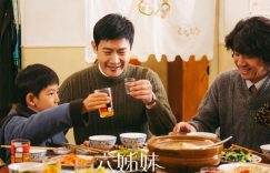 《六姊妹》全集百度云资源下载【高清bd1080P】资源下载缩略图