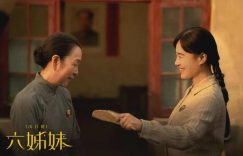 《六姊妹》百度云网盘资源下载HD1080P-MP4高清阿里云盘在线观看缩略图