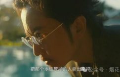 《余烬之上》全集国语百度云免费观看网盘【高清1080P】资源下载缩略图