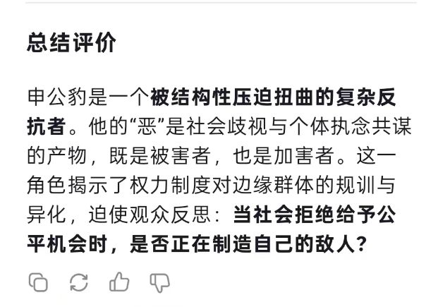 申公豹就是那个被毁掉的小镇做题家