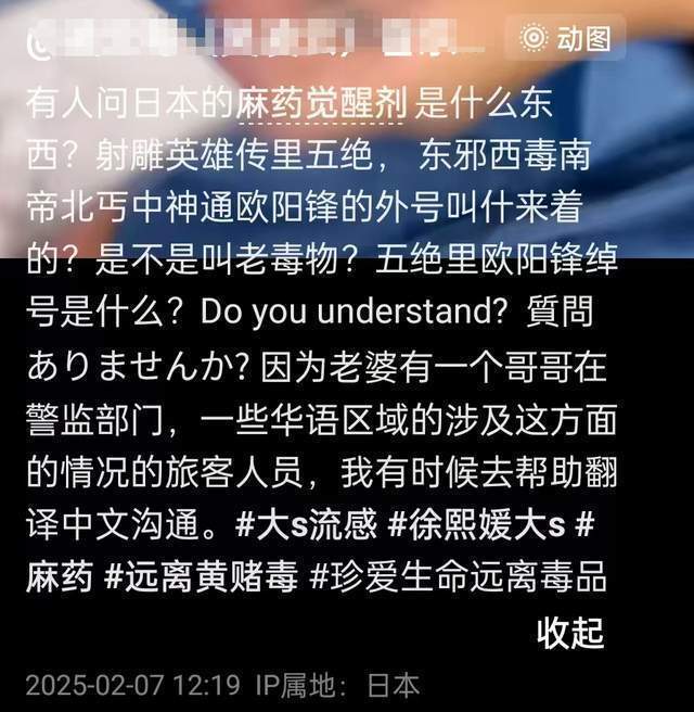 日本网友对大S死因有疑问，发声后被威胁，揭开当地紧急控制精神药物的事儿