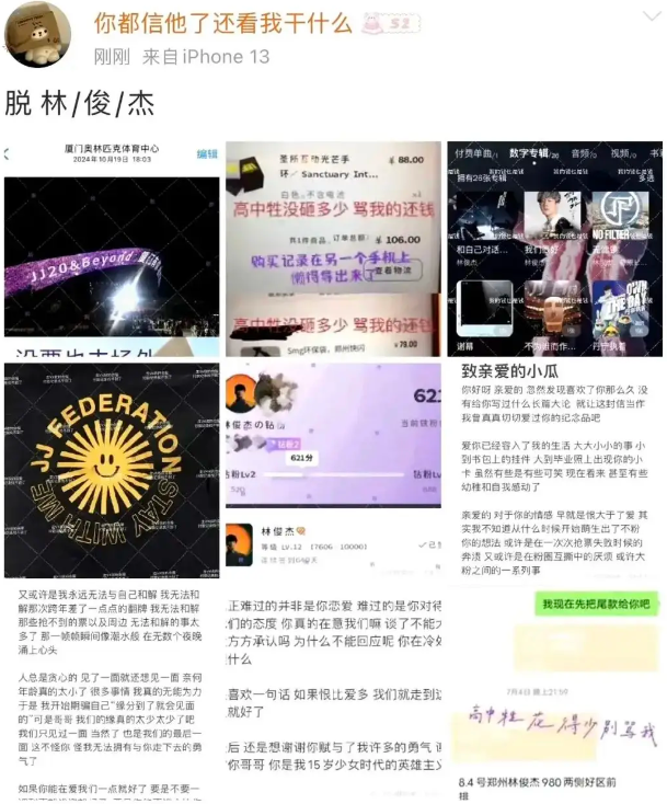 林俊杰被爆料偷偷交女友，对象竟然是小20岁的网红，女方身份曝光，经纪公司急发声明澄清