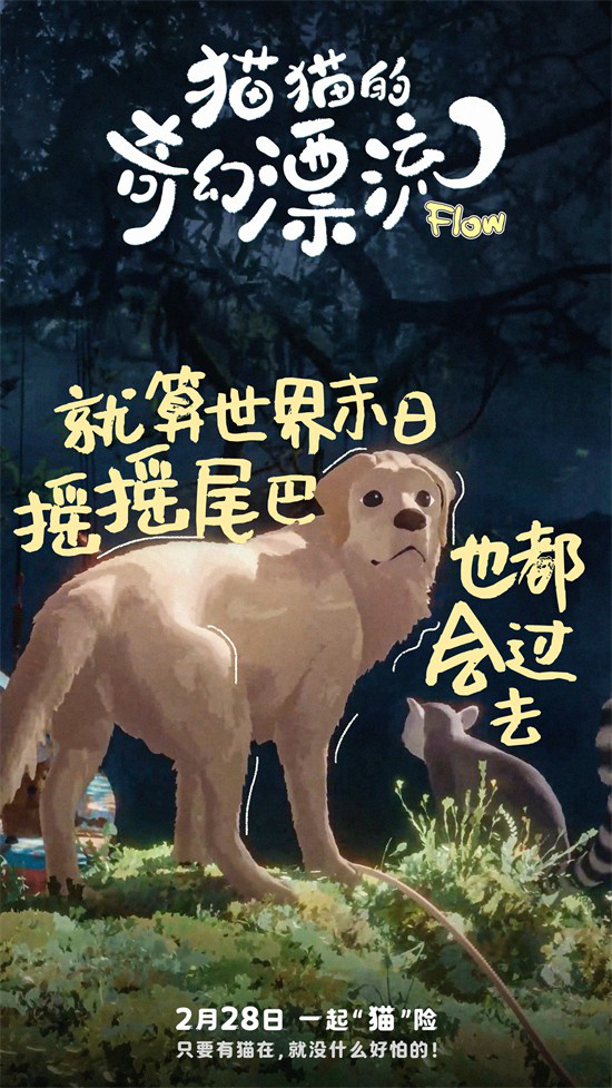 《猫猫的奇幻漂流》迅雷BT资源下载[MKV]4K蓝光[HD720P1080P]