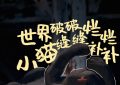 《猫猫的奇幻漂流》百度云网盘资源下载免费分享【HD1080p-MP4-泄露】高清资源下载缩略图