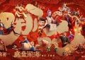 《哪吒2》百度云资源下载【HD1080P】夸克网盘免费分享缩略图