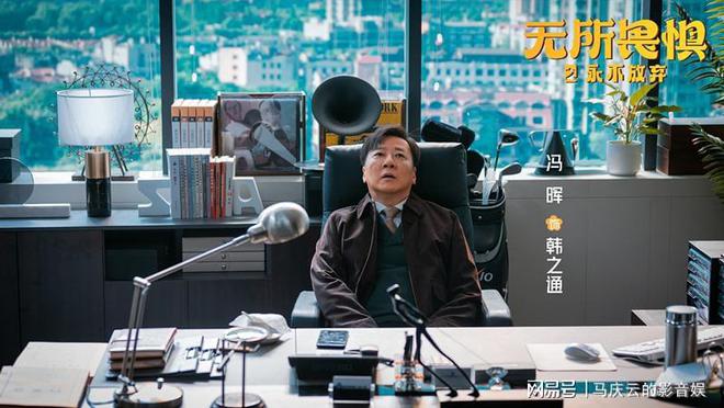 《无所畏惧2》百度云网盘资源下载【BD-720p1080p蓝光4K高清】