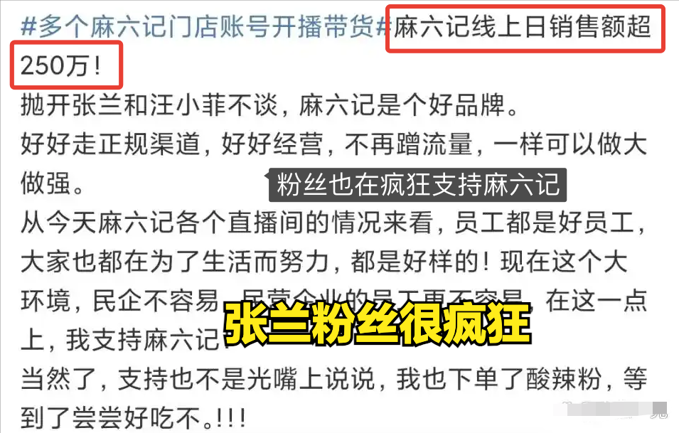 张兰汪小菲的账号全黄了，儿媳妇马筱梅带着员工做直播，撑起了半边天