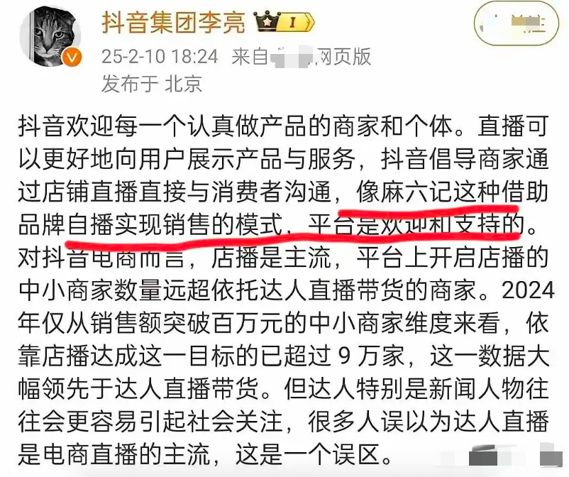 张兰汪小菲的账号全黄了，儿媳妇马筱梅带着员工做直播，撑起了半边天