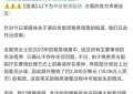 全智贤被爆逃税？得补交2000万！经纪公司却说这没问题？缩略图