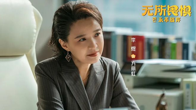 《无所畏惧2》全集百度云网盘资源下载[MP4]超清版超清[HD720p1080p]