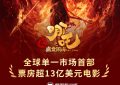 《哪吒2》下载资源下载免费下载HD1080p高清百度云网盘缩略图