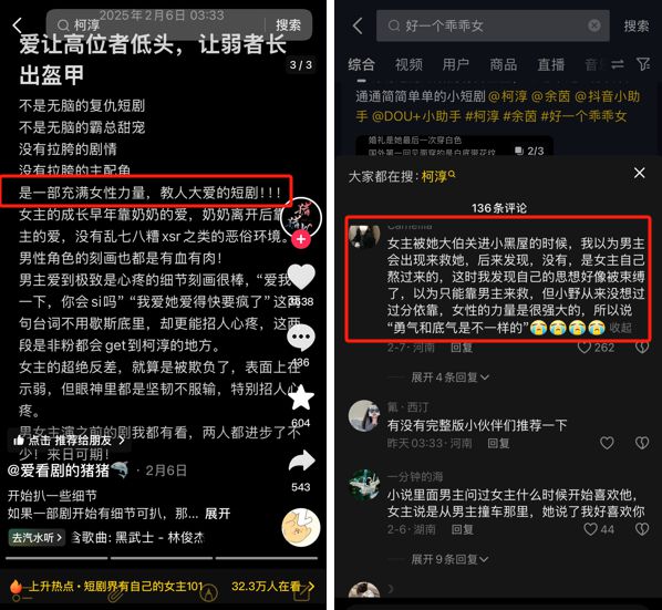 10亿播放量，400万分成，短剧咋突然就火了？