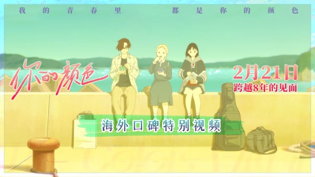 《你的颜色》百度云资源下载【bd1280P蓝光高清版】夸克网盘