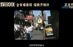 《唐探1900》百度云资源下载「HD1080p高清中字」阿里云盘缩略图