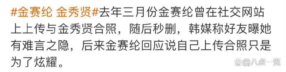 25岁韩国演员金赛纶去世，和金秀贤的绯闻满天飞，是不是为情所困才想不开？