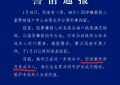 郑某峰借教舞对孩子动手动脚，家长发现不对劲立马报警，他拍的儿童电影才2.2分缩略图