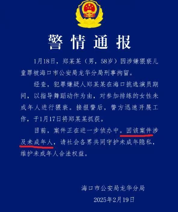 郑某峰借教舞对孩子动手动脚，家长发现不对劲立马报警，他拍的儿童电影才2.2分