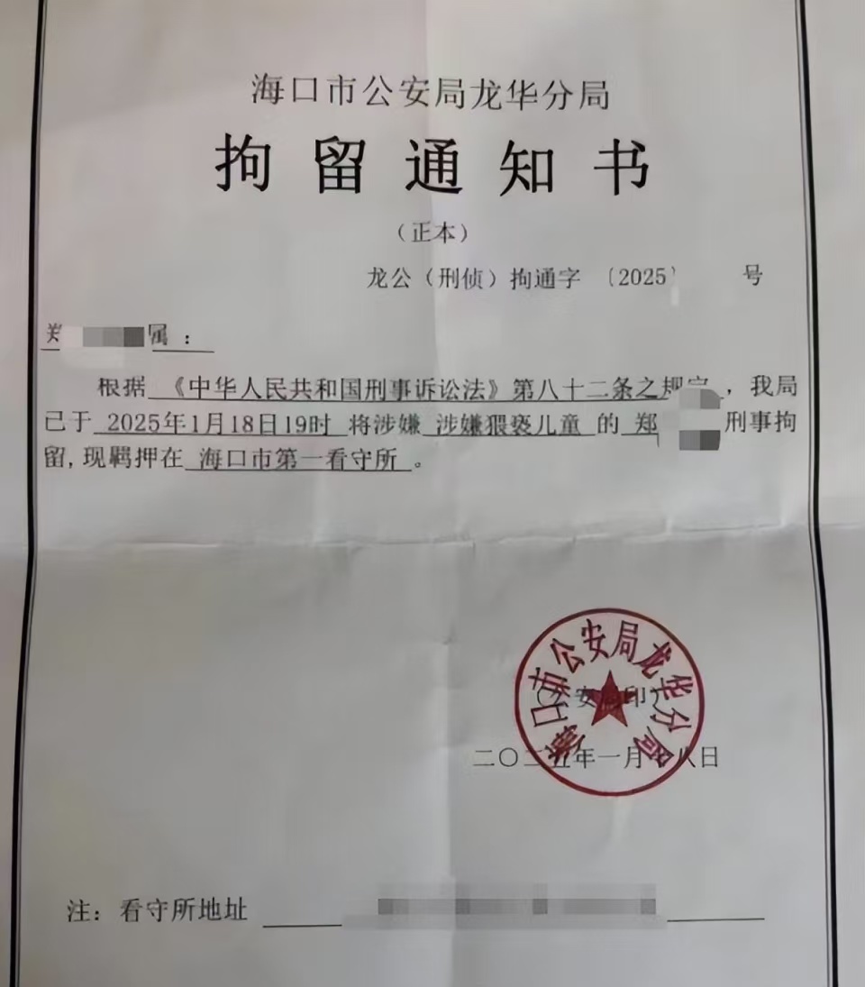 郑某峰借教舞对孩子动手动脚，家长发现不对劲立马报警，他拍的儿童电影才2.2分