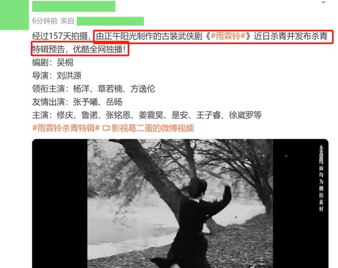 《雨霖铃》全集百度网盘在线免费观看【1280P高清免费】网盘资源下载