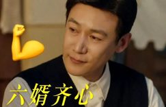 六姐妹：二姐夫肝癌离世让人泪崩！演员姬他靠三个悲情角色火了缩略图