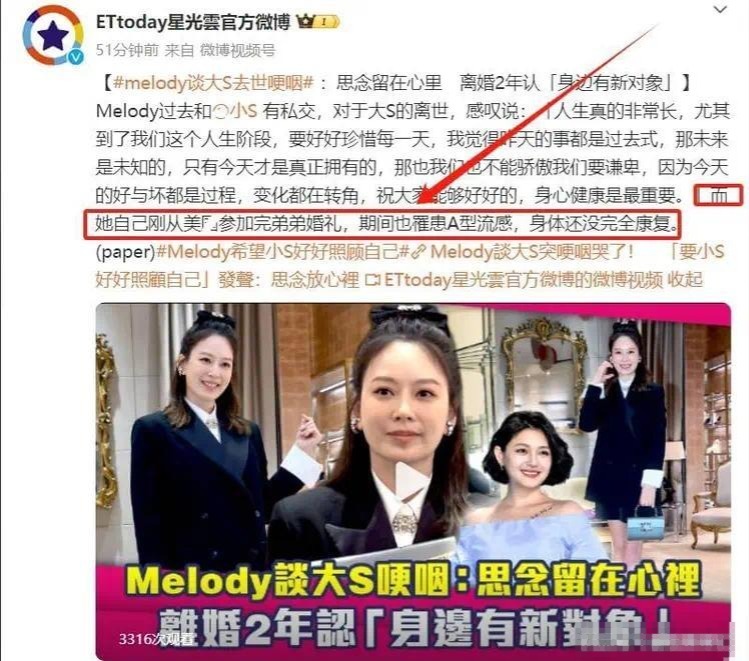 华裔女歌手谈大S去世，一番话又让S家炸锅了