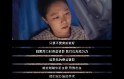 李敏镐孔晓振的新剧大扑街，花大钱收视率却超低，网友评价竟然一致缩略图