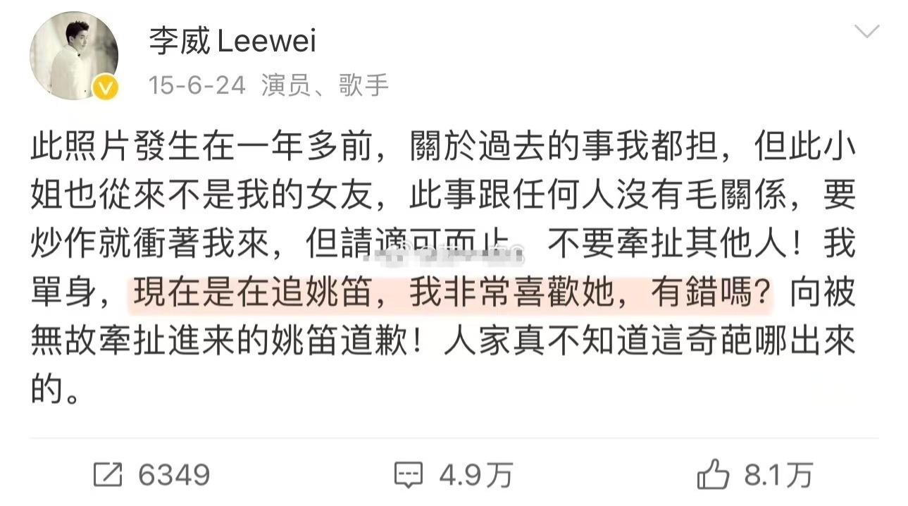 从偶像剧男神到命案帮凶，李威的感情路真是一言难尽，私密照还惹过麻烦