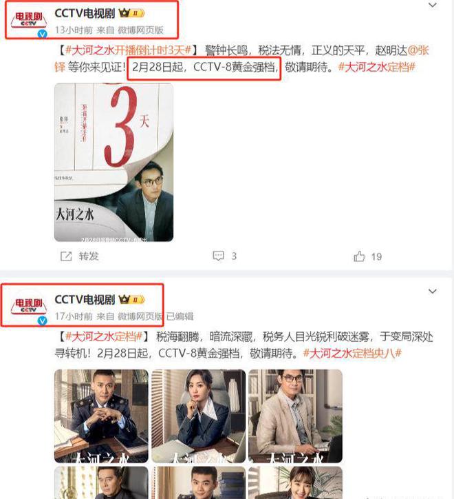 央视八套开播啦！40集犯罪大片来袭，演员阵容超强大，网友：期待爆棚