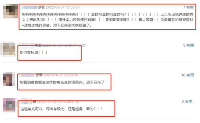 央视八套开播啦！40集犯罪大片来袭，演员阵容超强大，网友：期待爆棚