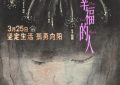 《追幸福的人》百度云网盘迅雷资源下载电影免费下载HD1080p高清资源下载缩略图