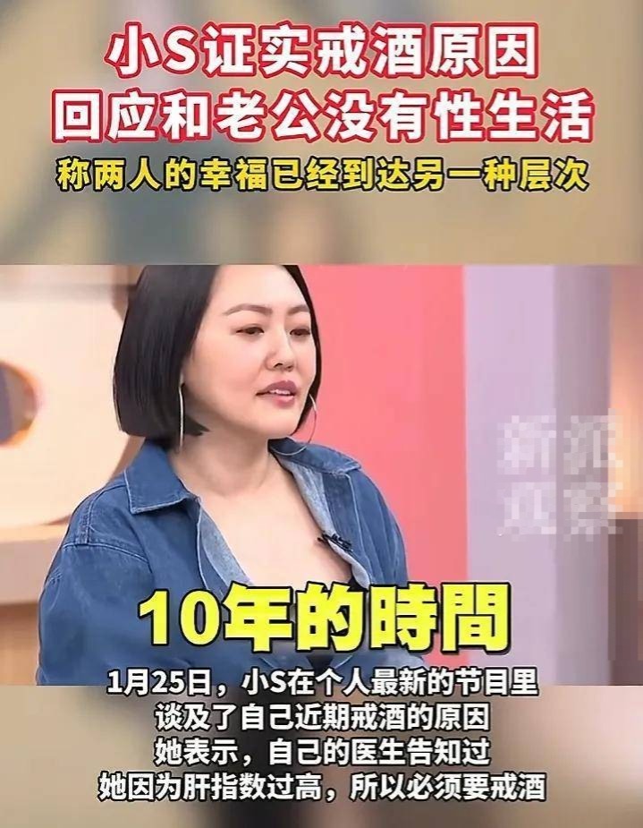 小S家出啥事儿了？听说许雅钧让私生子认祖归宗，两口子陷入双重危机