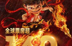 《哪吒2》百度云高清无删版(资源下载)1080P720云网盘链接缩略图