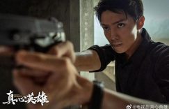 《真心英雄》全集迅雷网盘磁力资源下载[MP4720P]高清免费网盘地址百度云网盘缩略图