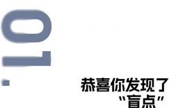 他们体育生的身份要露馅了？缩略图