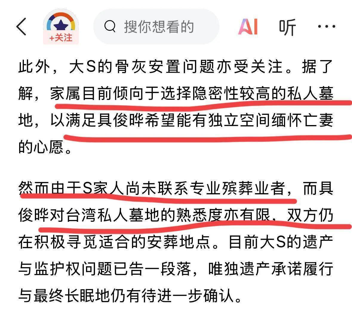 大S其实欠了一屁股债，具俊晔你高兴得太早啦！生前她都是靠抵押房子过日子的哦