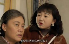 六姊妹：刘妈病了，刘美心才肯把卖秘方的60万分给六个女儿缩略图